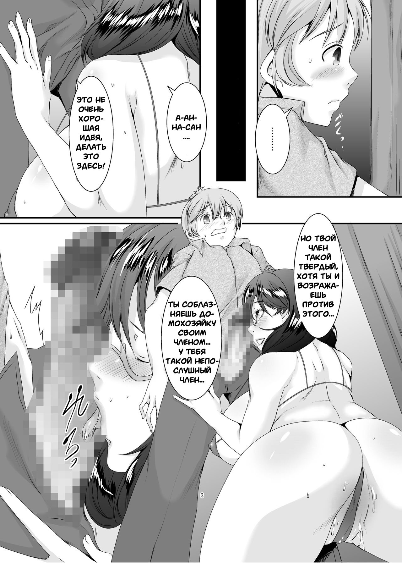 Oku-sama wa Moto Yariman -Besluted- 3 | Эти Женщины Бывшие Шлюхи 3 page 4 full