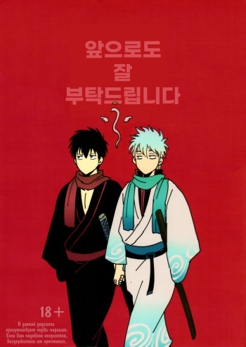 Kongo tomo yoroshiku cover