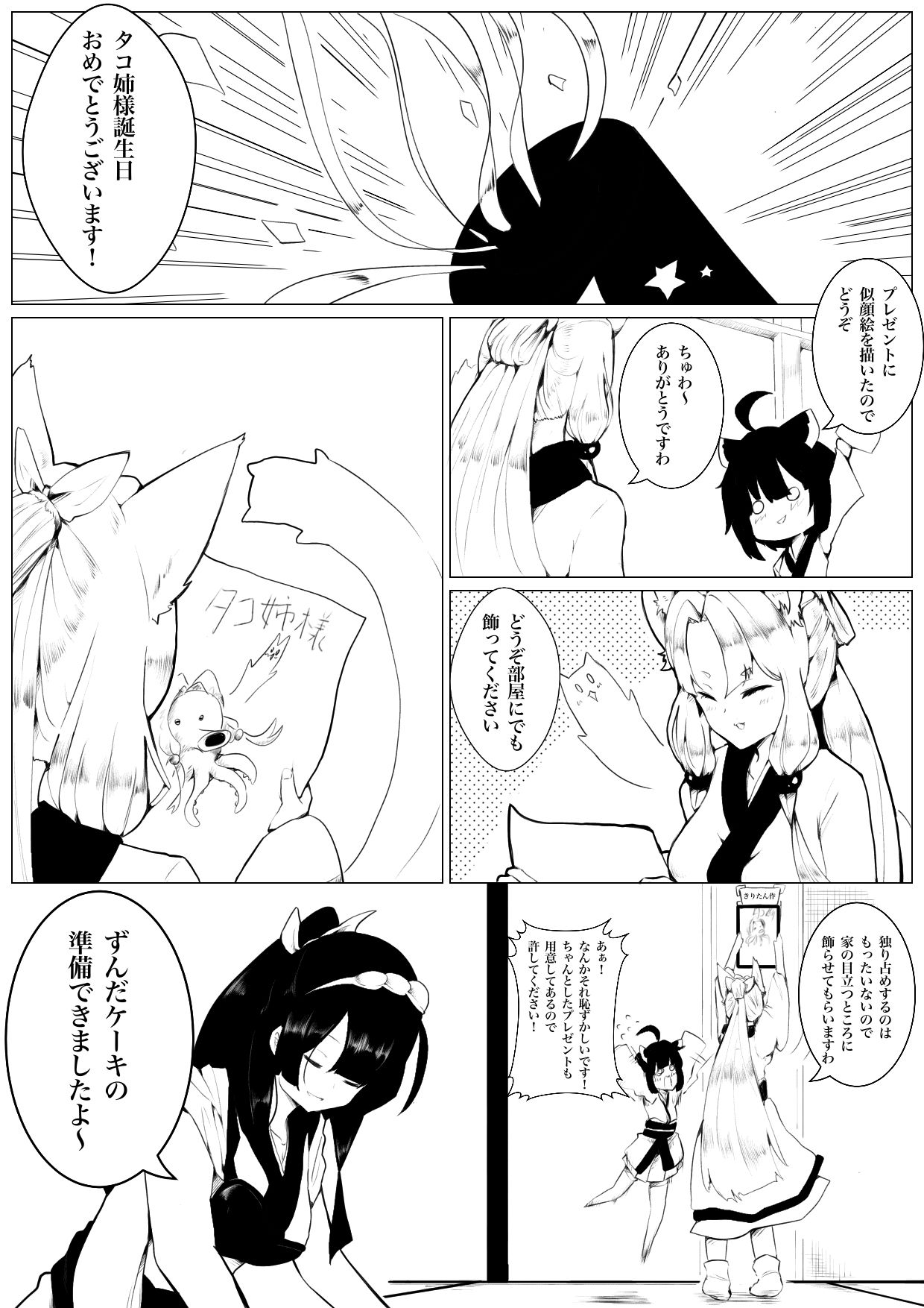 時雨1213バーチャルモデラー page 7 full