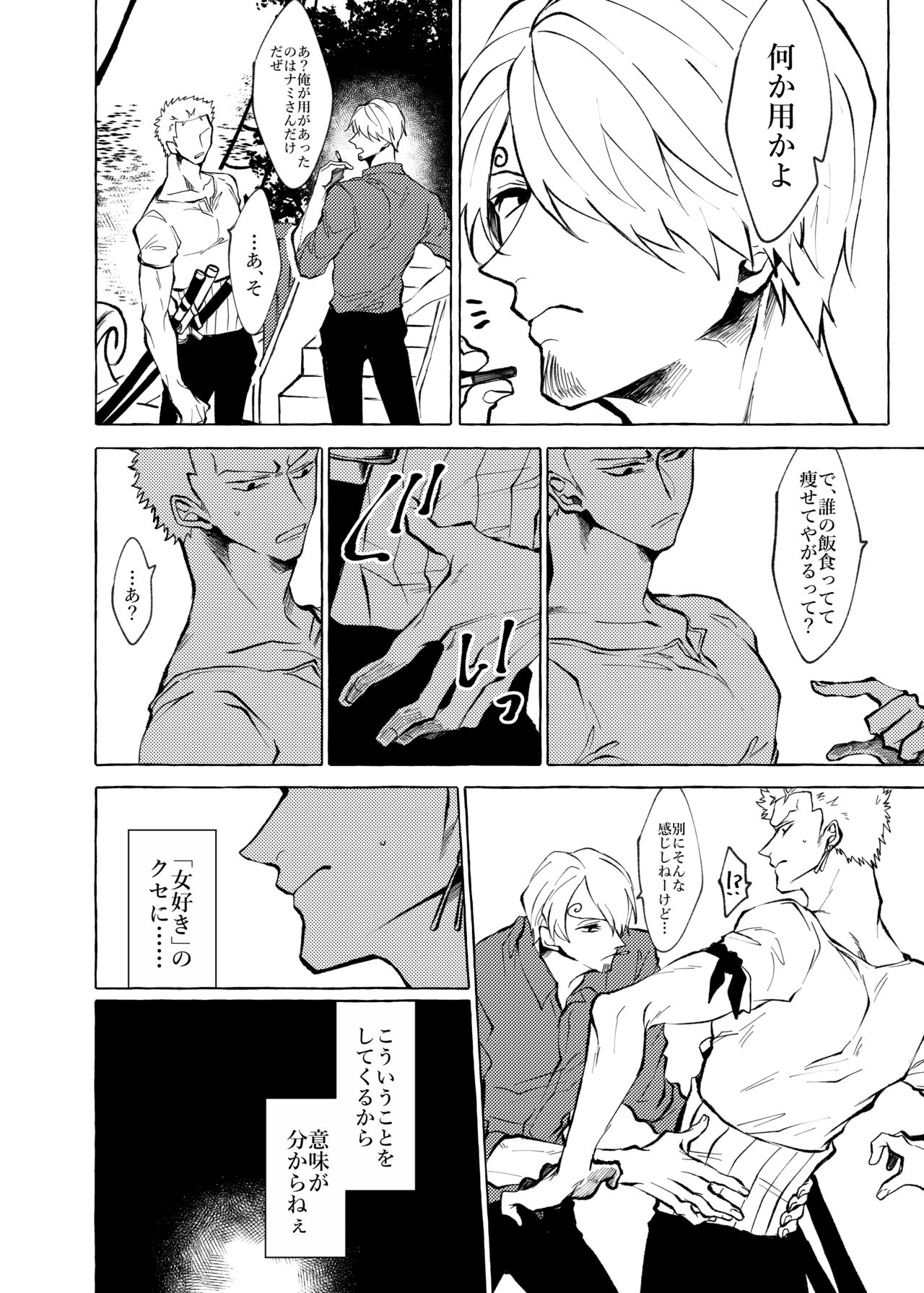 Sore demo mada Maybe Love o Utaenai page 10 full