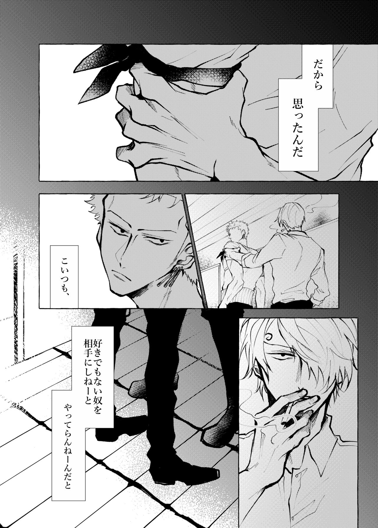 Sore demo mada Maybe Love o Utaenai page 6 full