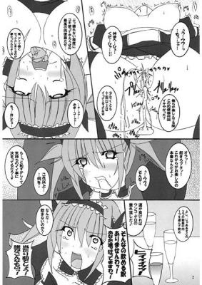 Airi no kuso miso character change page 2 full