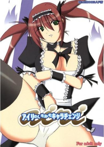 Airi no kuso miso character change cover