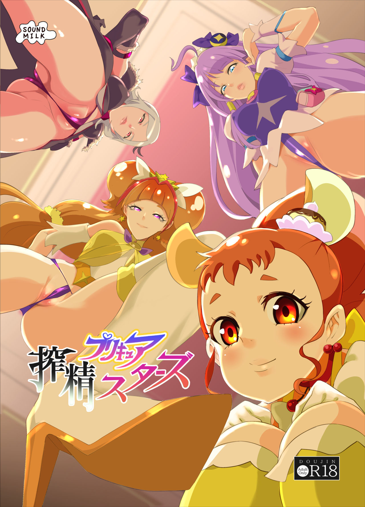 PreCure Sakusei Stars page 1 full