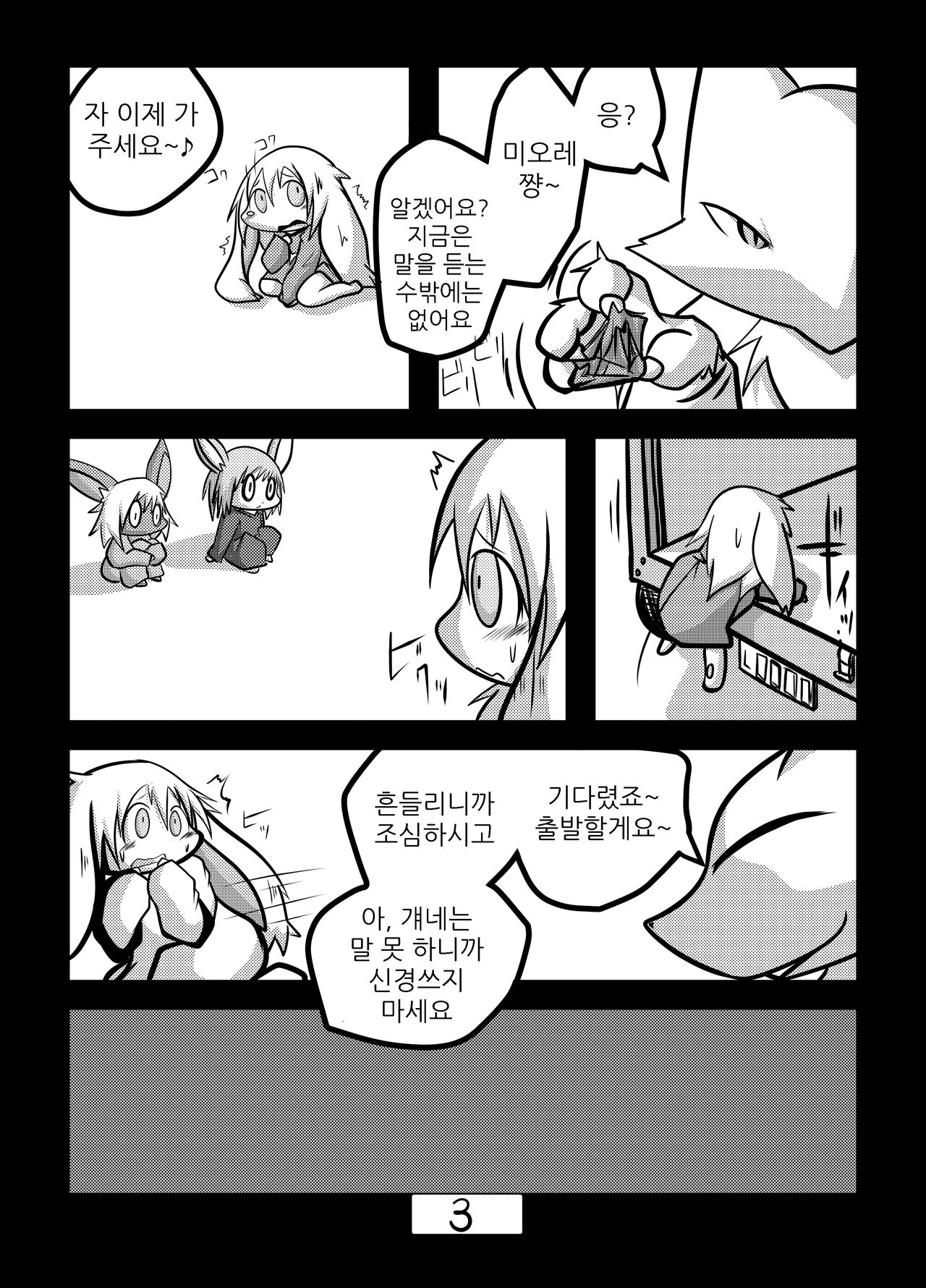 Kakouchuu | 가공중 page 5 full