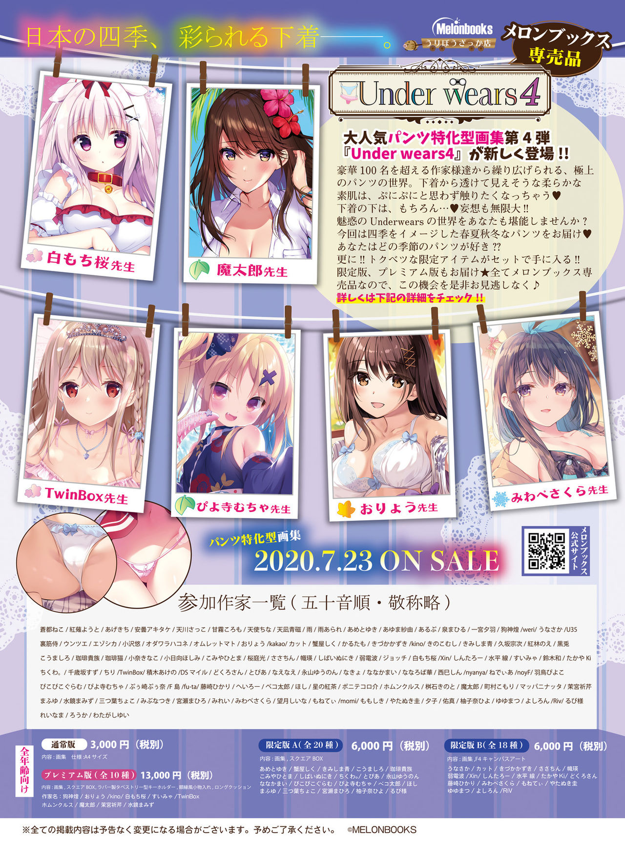 Dengeki Moeoh 2020-08 page 9 full