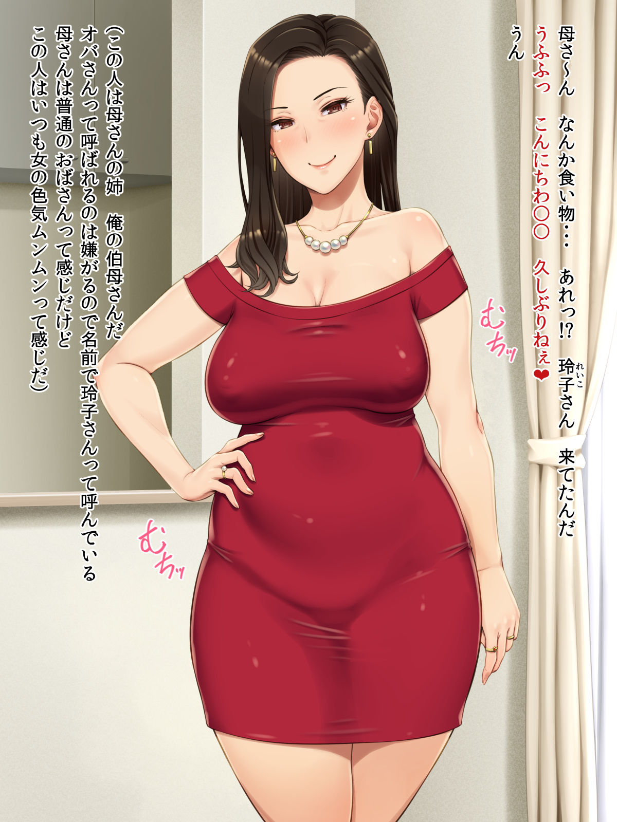 Bijin Oba-san no Oikko Check page 3 full