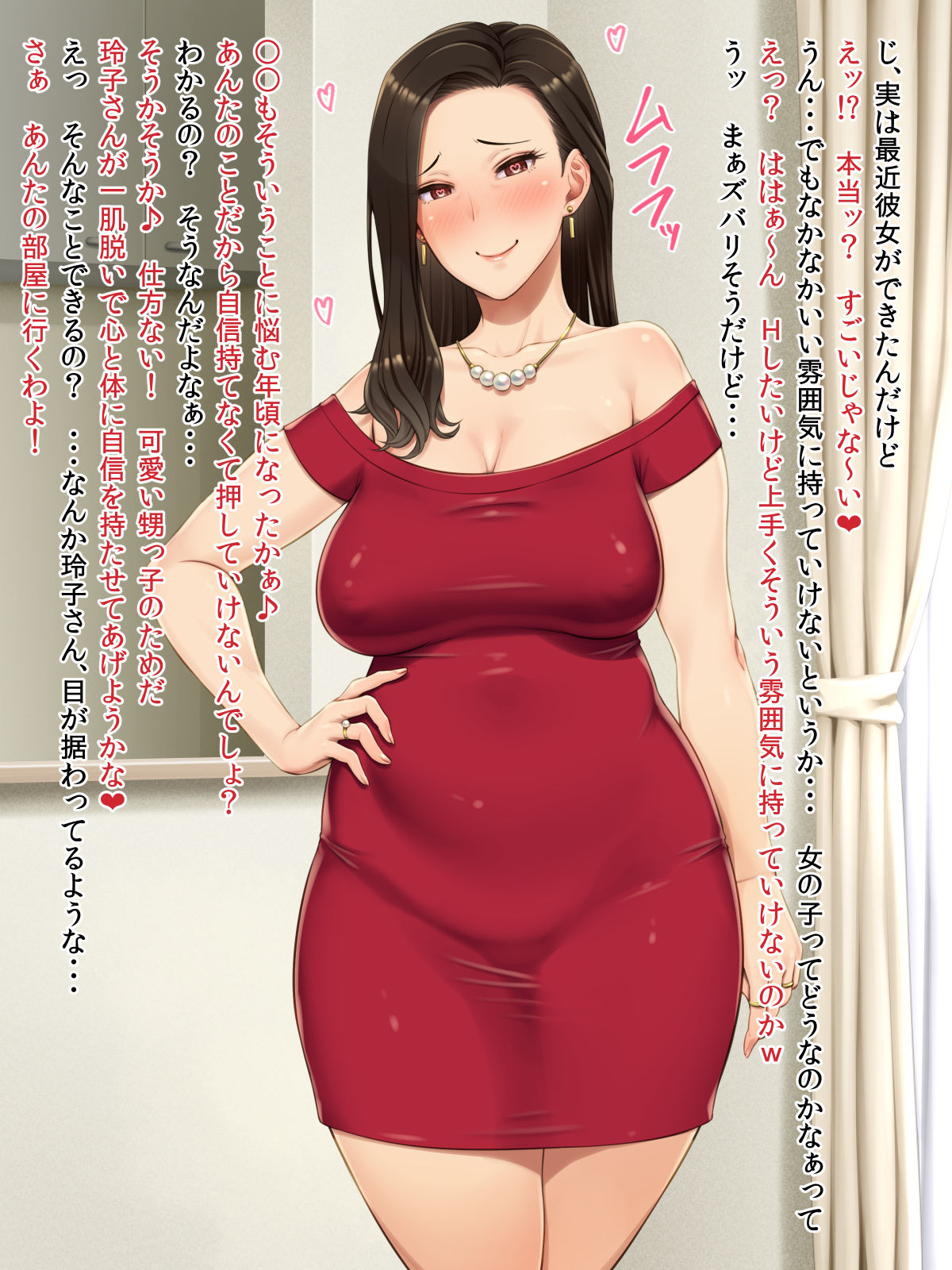 Bijin Oba-san no Oikko Check page 6 full