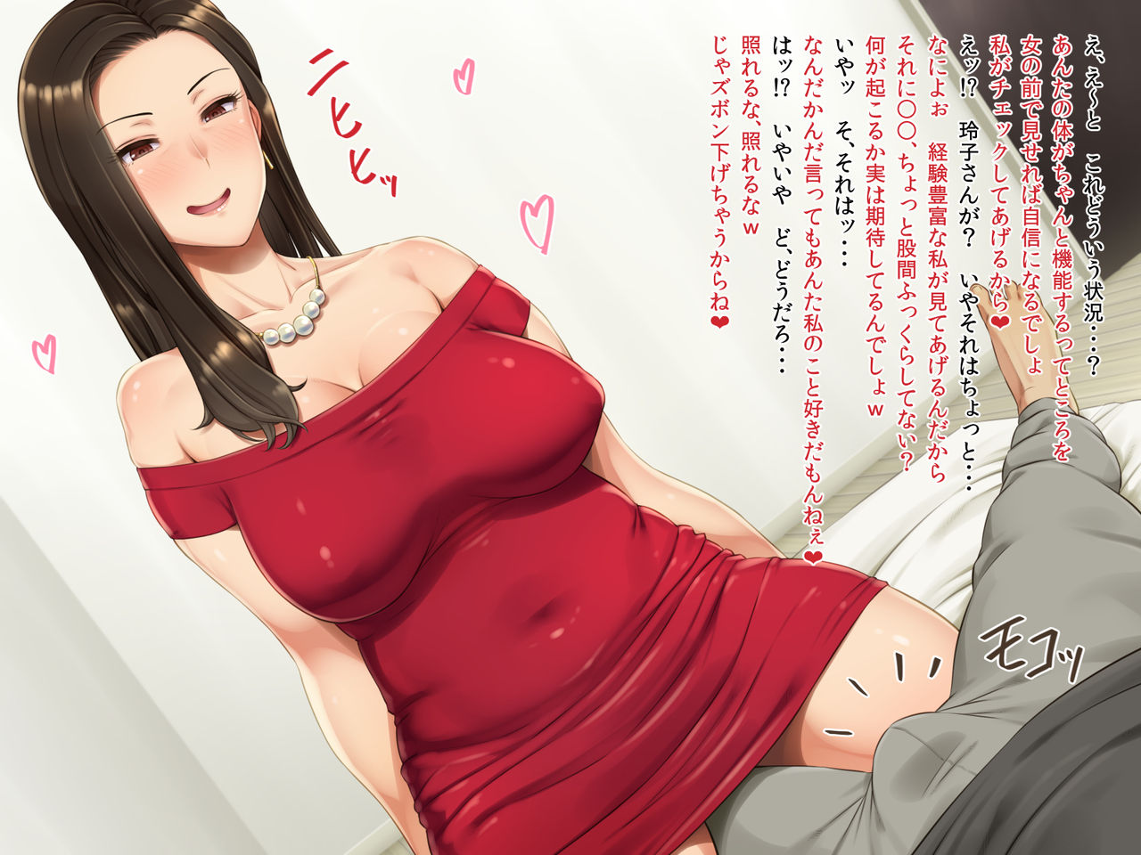Bijin Oba-san no Oikko Check page 7 full