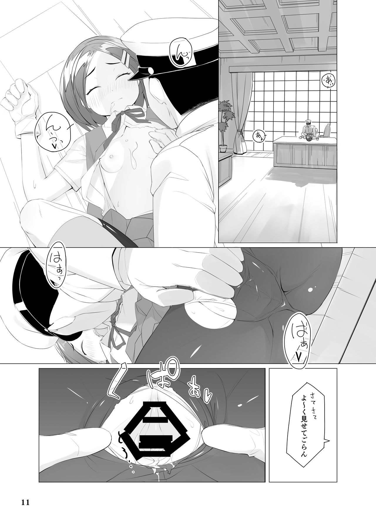 Destroyer Kaiteiban page 10 full