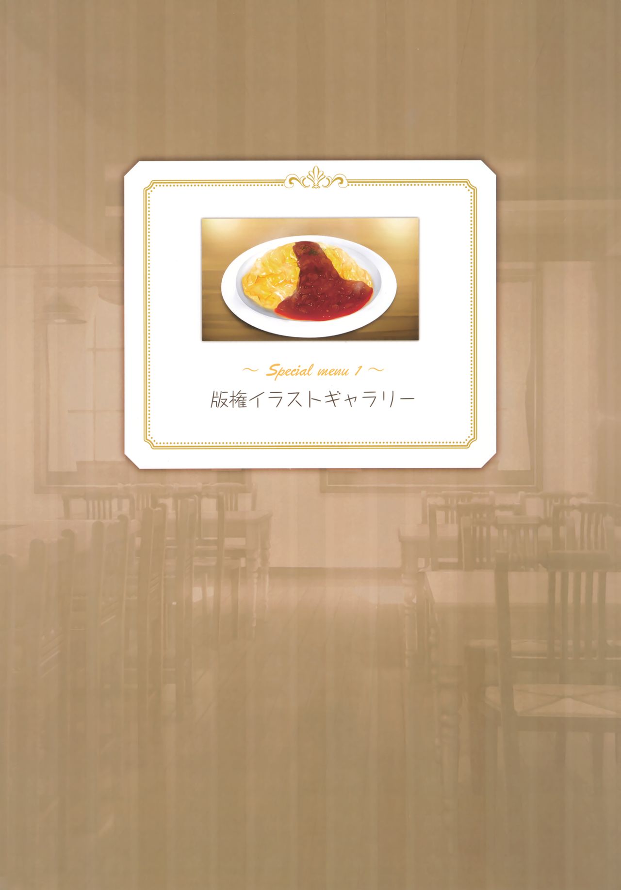 Café Stella to Shinigami no Chou Official Visual Fan Book page 4 full