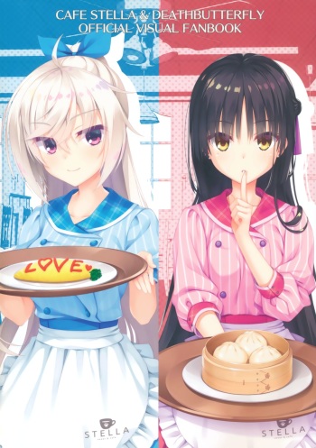 Café Stella to Shinigami no Chou Official Visual Fan Book cover