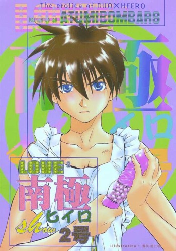 Love2 Nankyoku Heero Show 2gou cover
