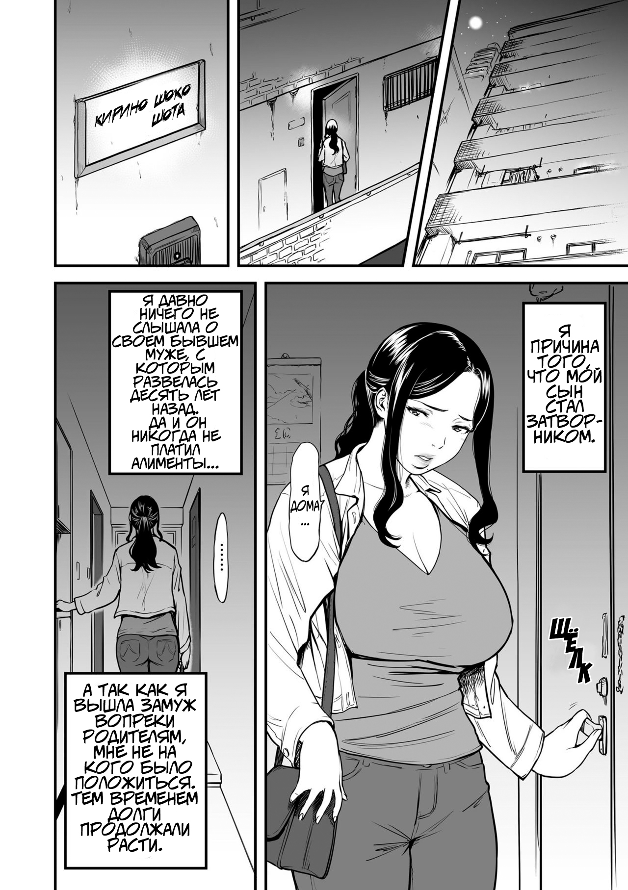 Boku no Kaa-san wa AV Joyuu. | My Mom is a Porn Actress 1-6 page 5 full