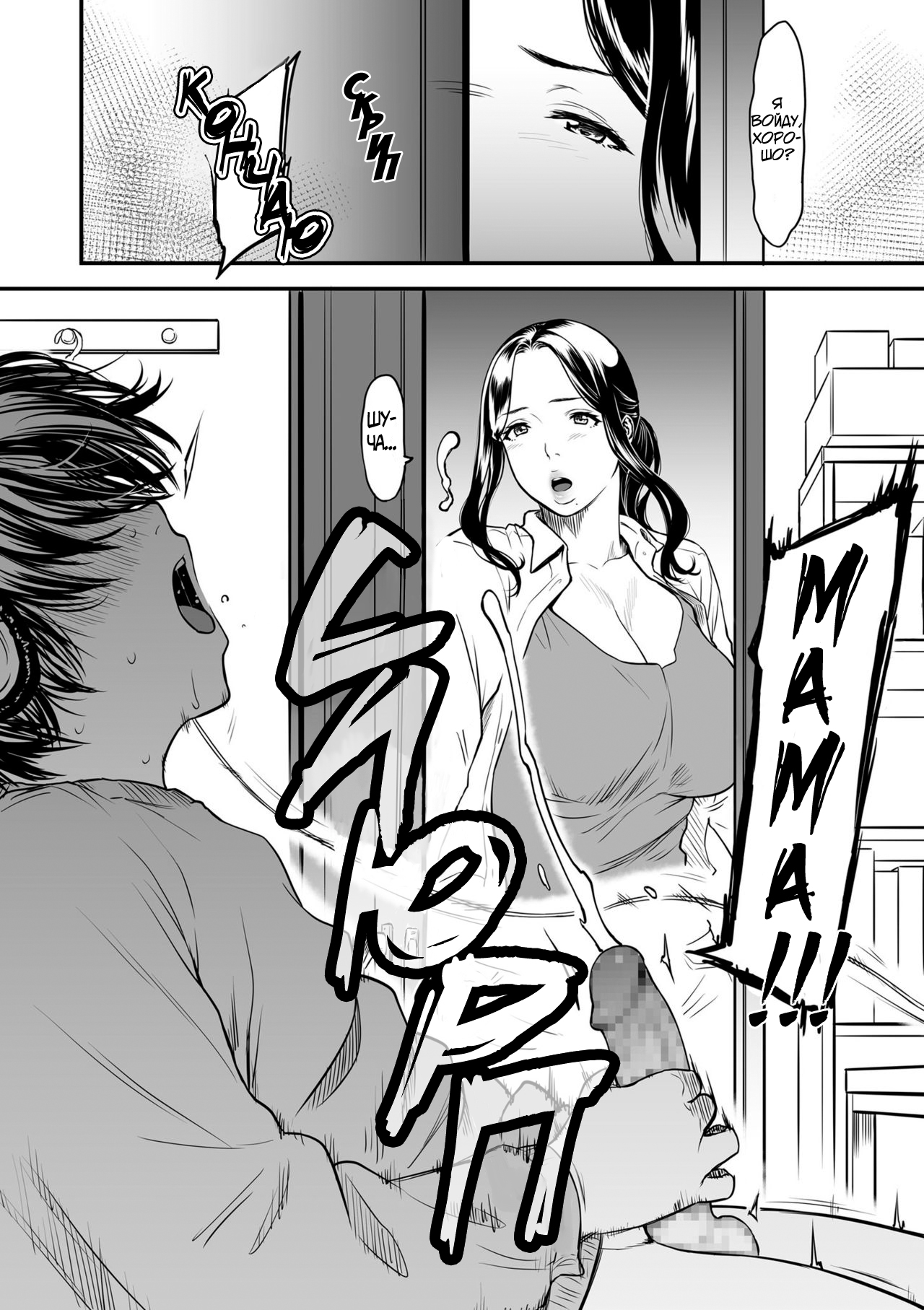 Boku no Kaa-san wa AV Joyuu. | My Mom is a Porn Actress 1-6 page 7 full
