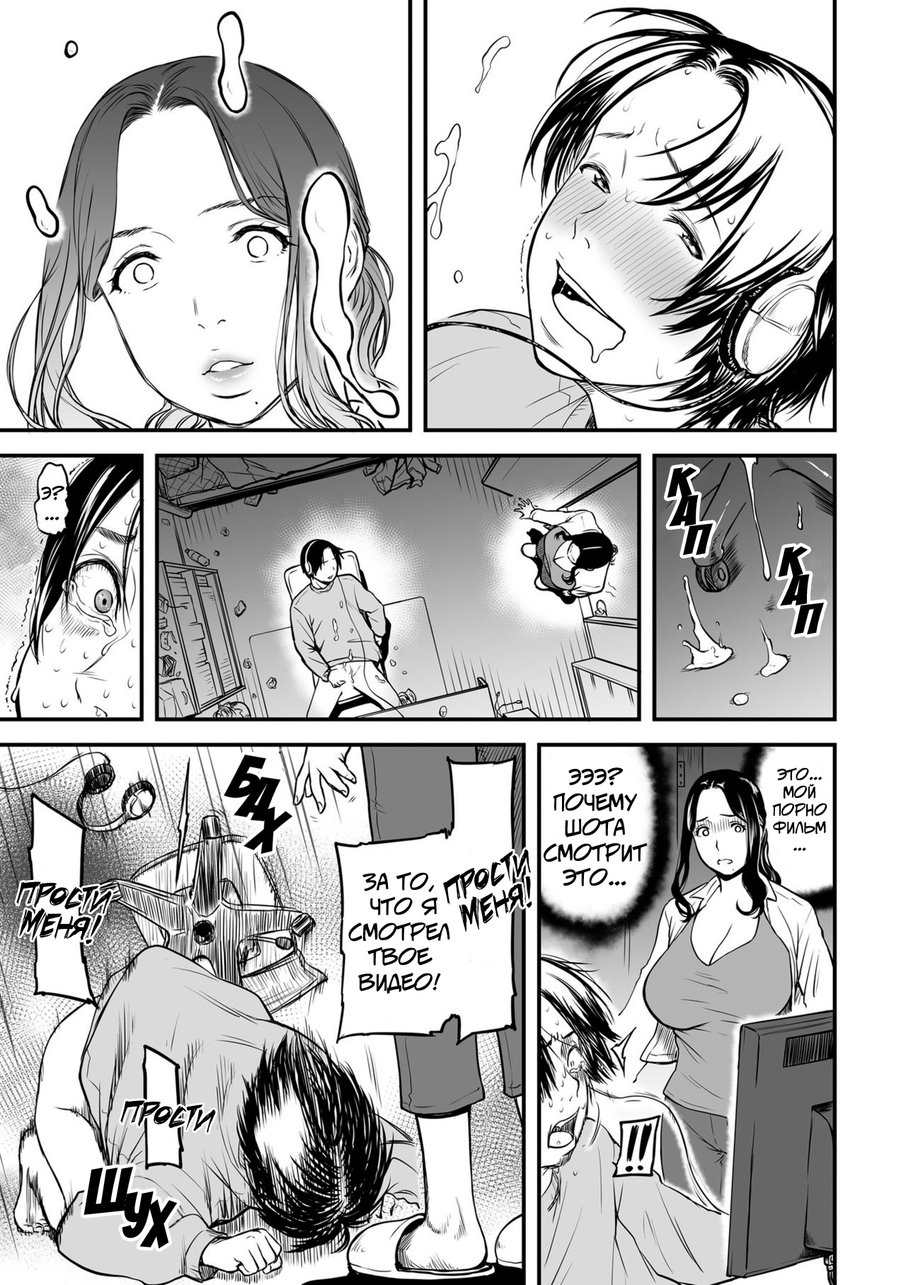 Boku no Kaa-san wa AV Joyuu. | My Mom is a Porn Actress 1-6 page 8 full