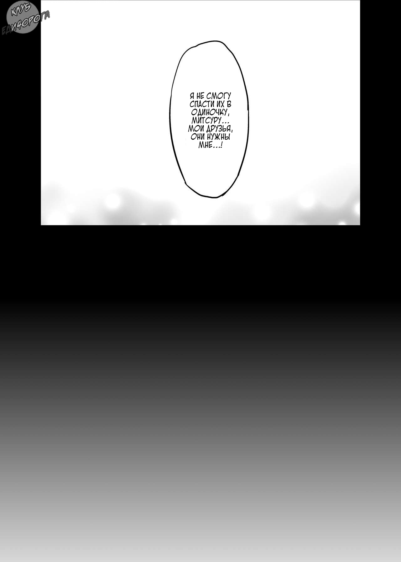 Rei-kun no Hajimete no Himitsu page 4 full