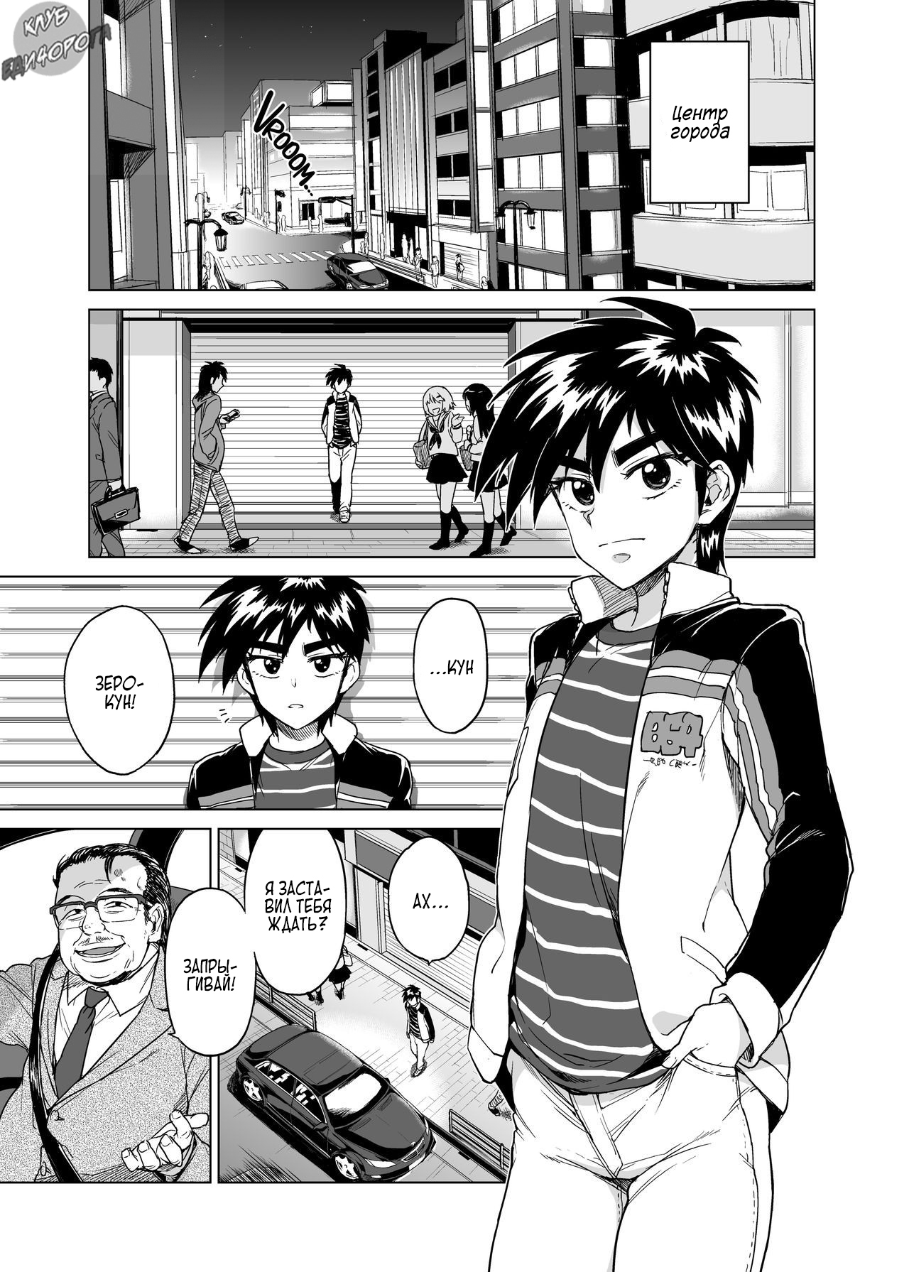 Rei-kun no Hajimete no Himitsu page 5 full