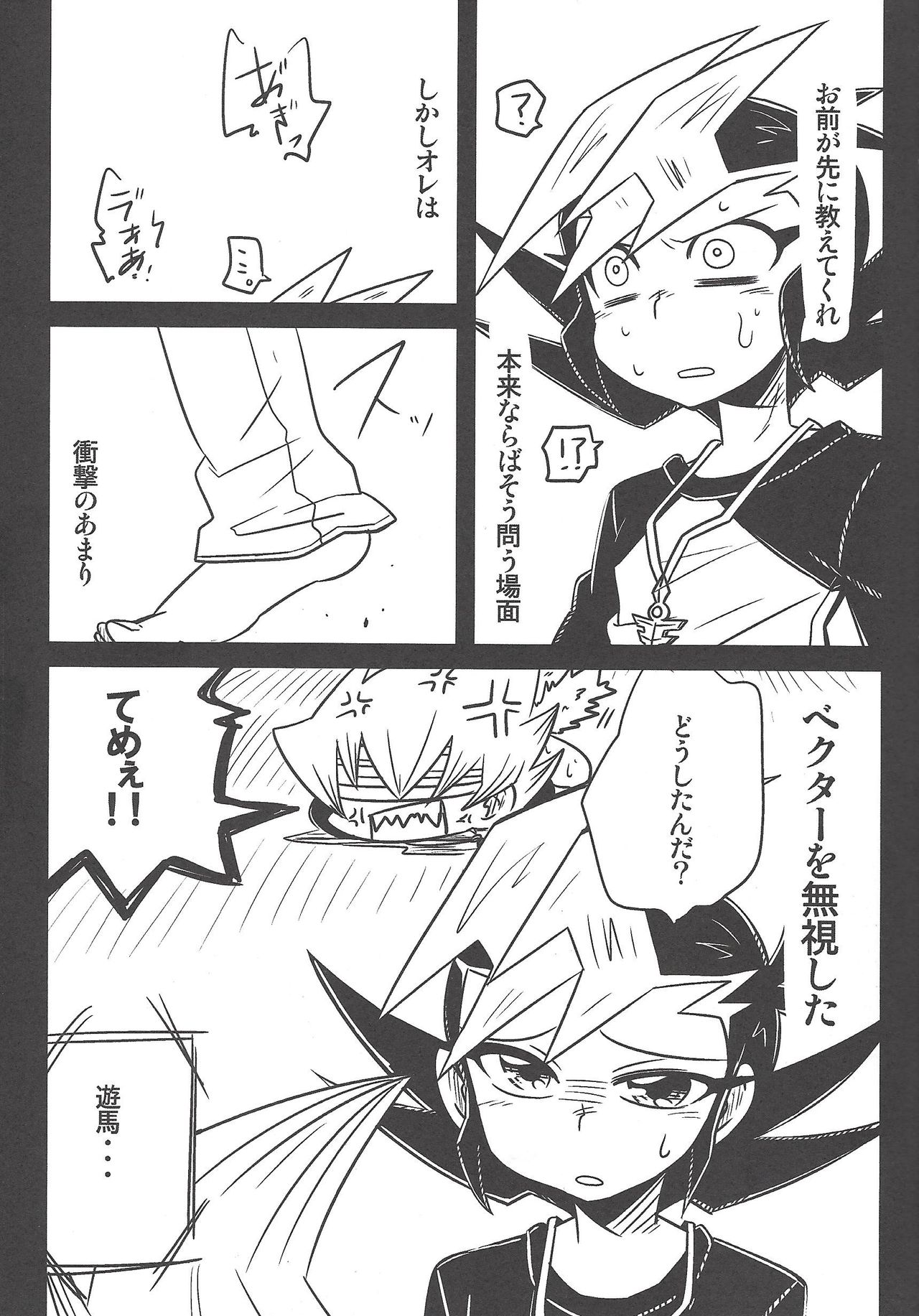 Manuka page 6 full