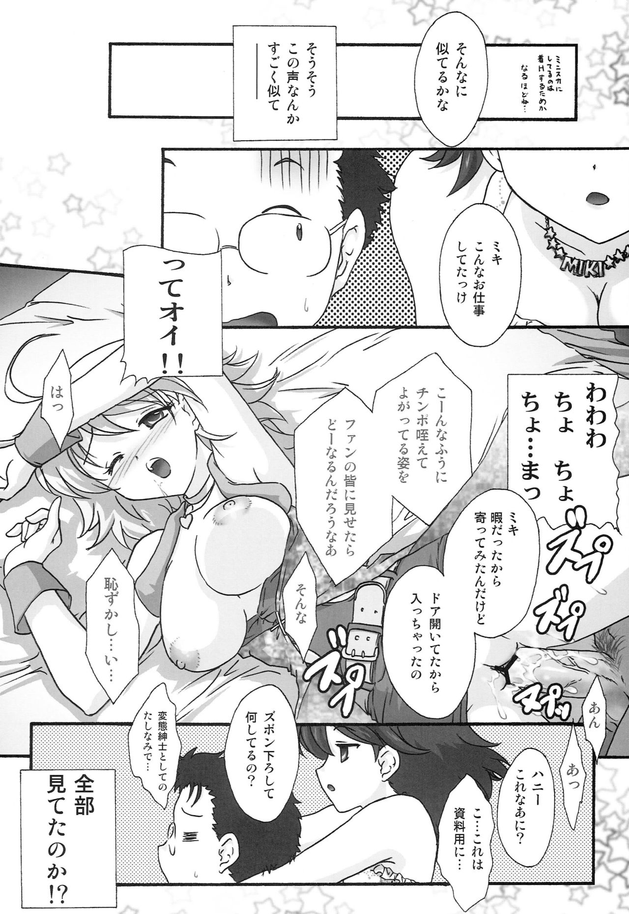 MIKI KISS page 9 full