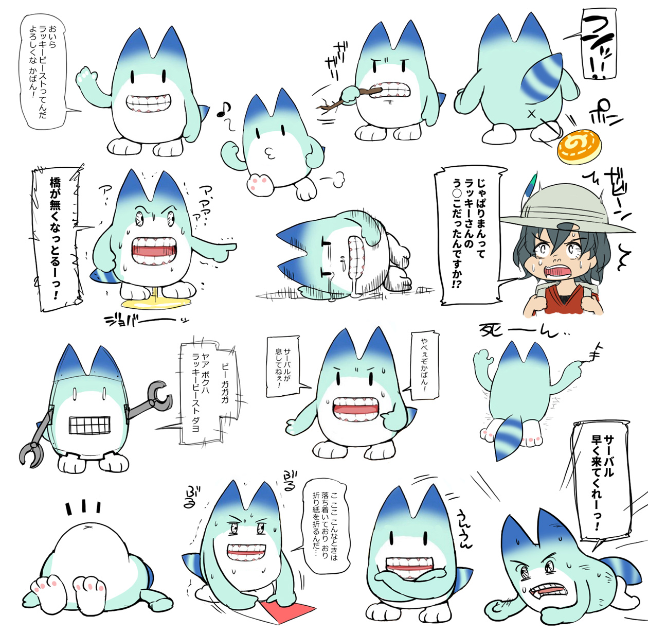 かばん page 6 full