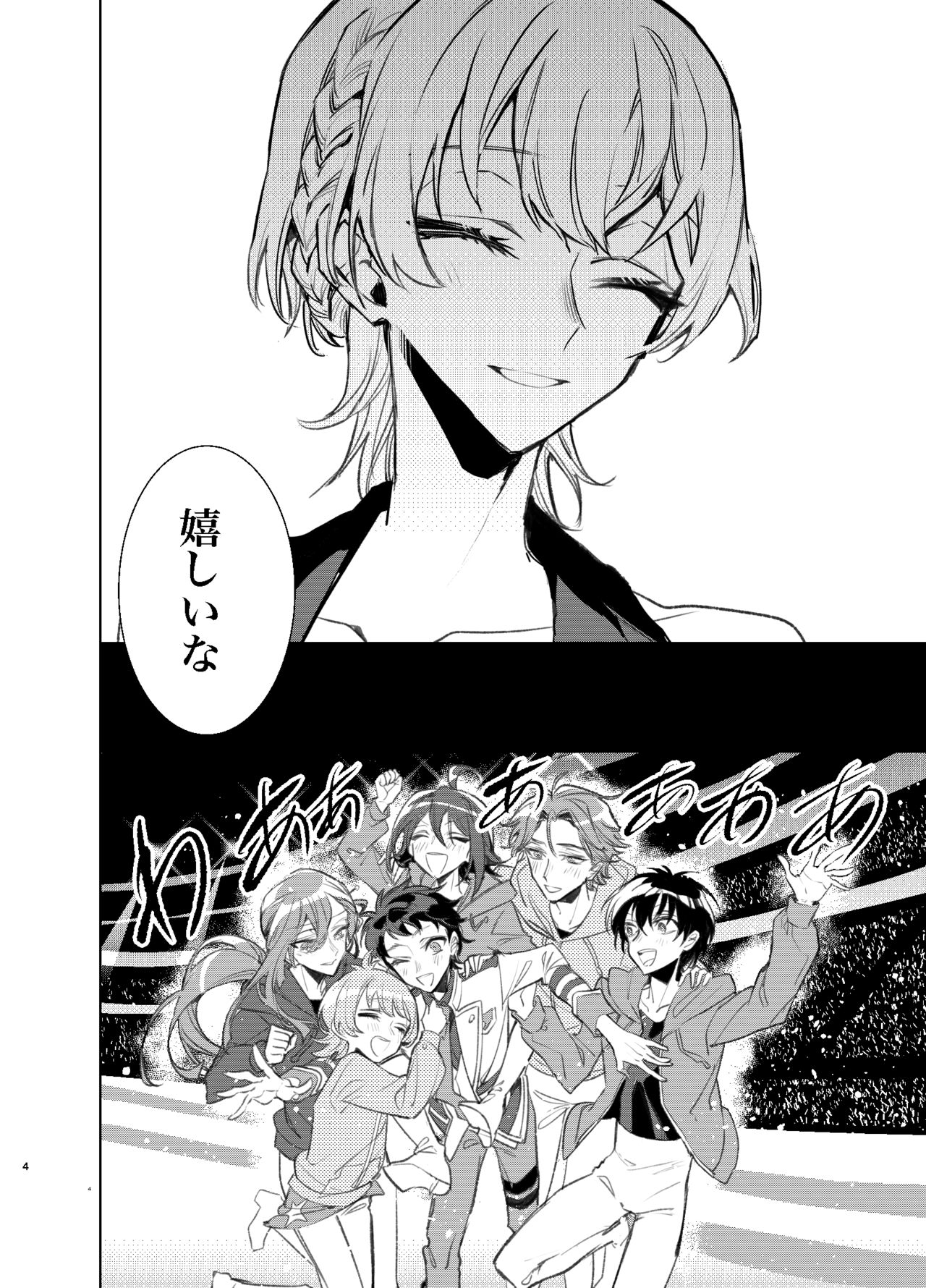 Kimi wa Boku no Mono page 3 full