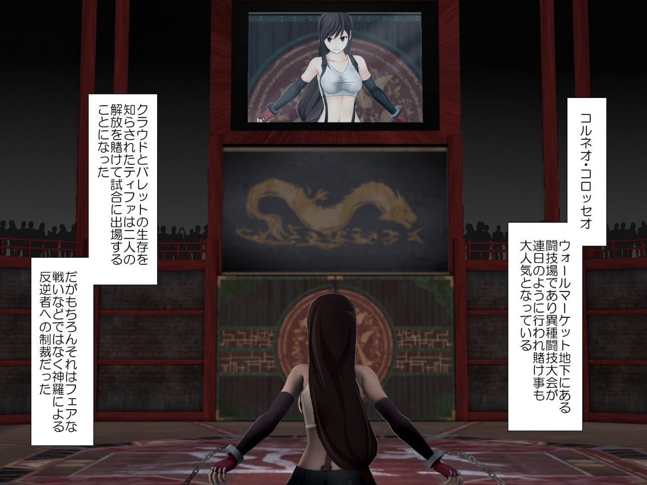 Tifa Haiboku Route R ~Kouhen~ page 3 full