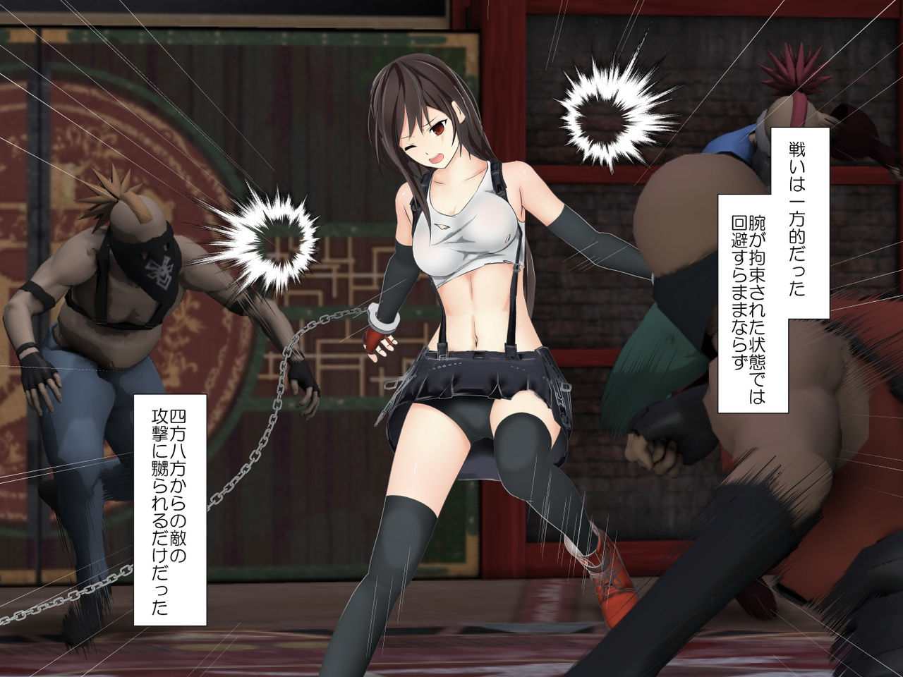 Tifa Haiboku Route R ~Kouhen~ page 5 full