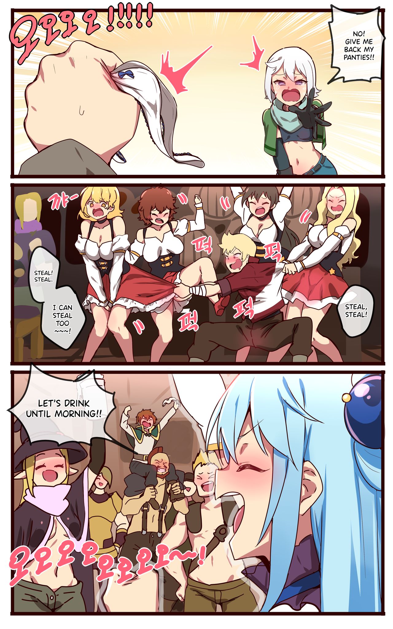 Kono Subarashii Sekai ni Syukufuku o! page 3 full