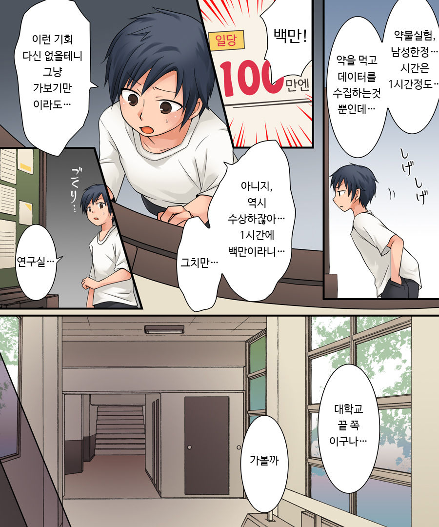 Milk Trance | 밀크 트랜스 page 3 full