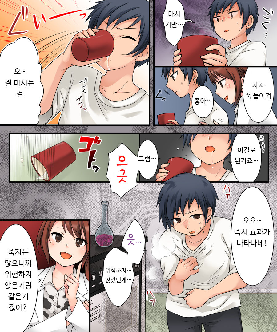 Milk Trance | 밀크 트랜스 page 6 full