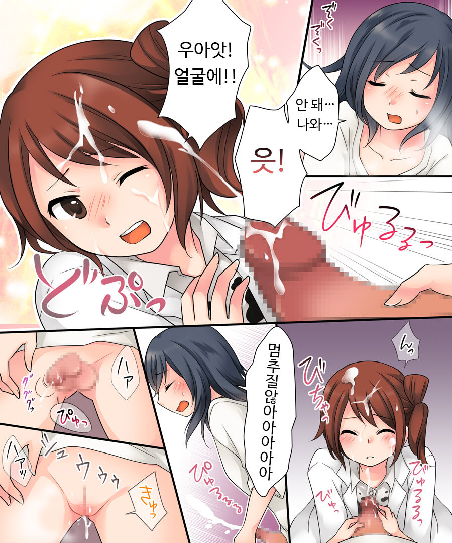 Milk Trance | 밀크 트랜스 page 9 full