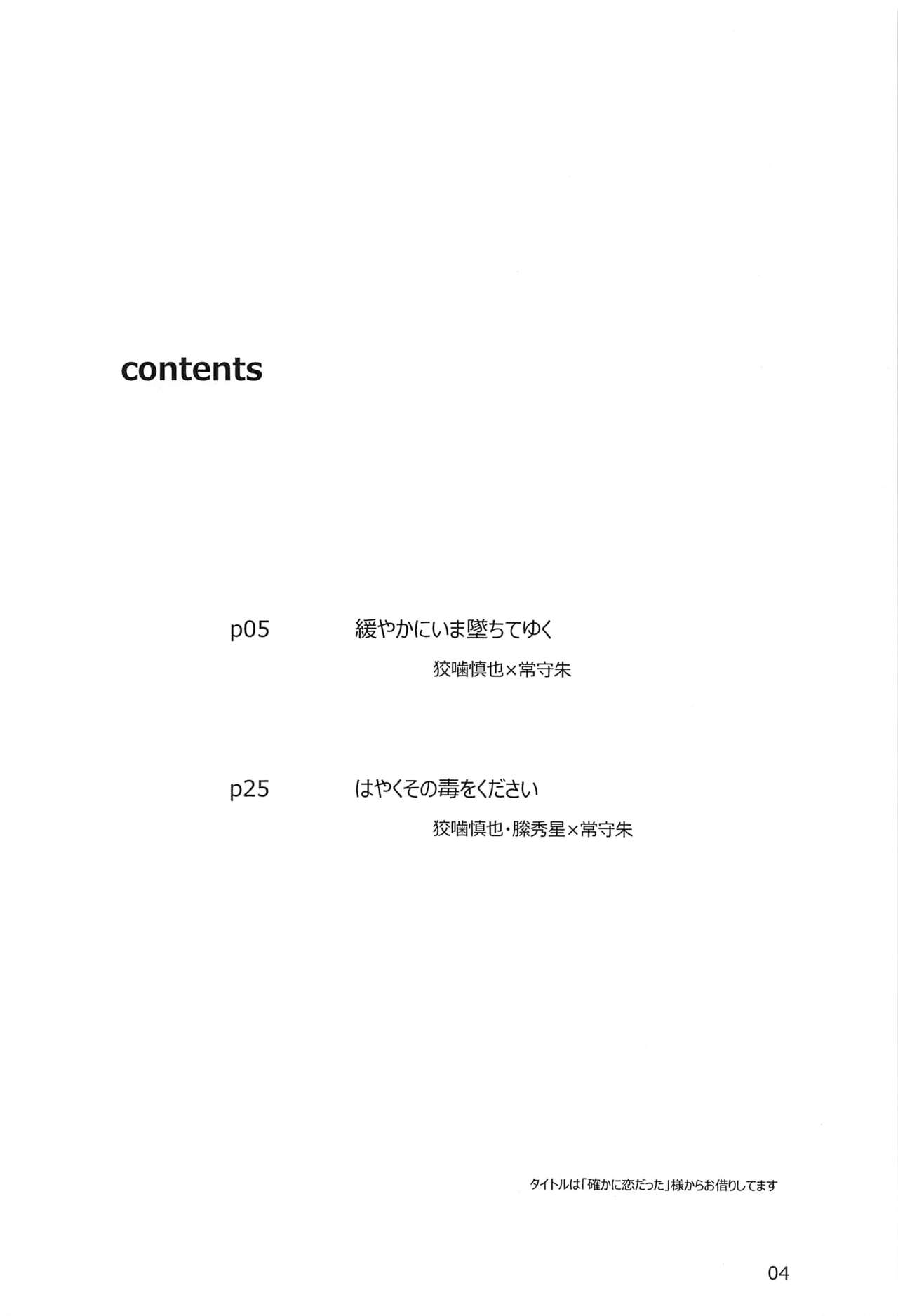 朱ちゃんが犯されるだけ page 3 full