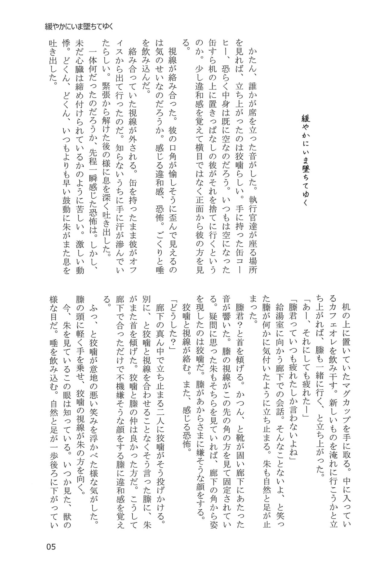 朱ちゃんが犯されるだけ page 4 full