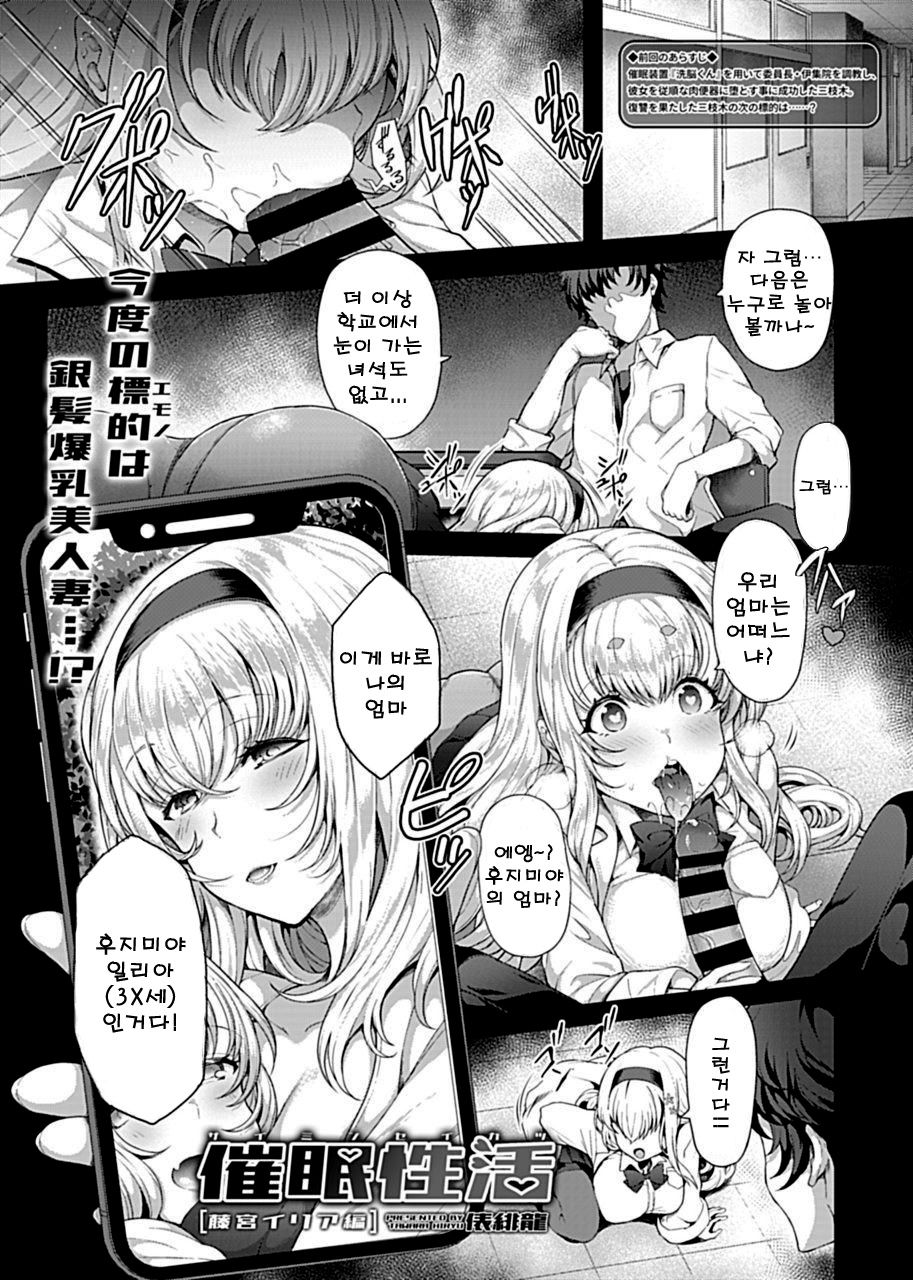 Saimin Seikatsu page 3 full