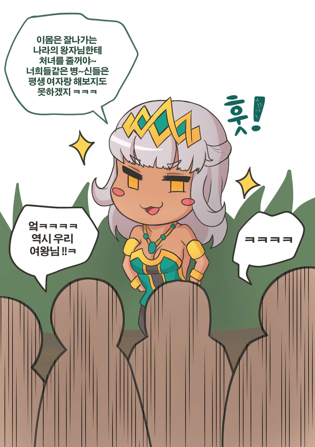 급식여왕님 page 4 full