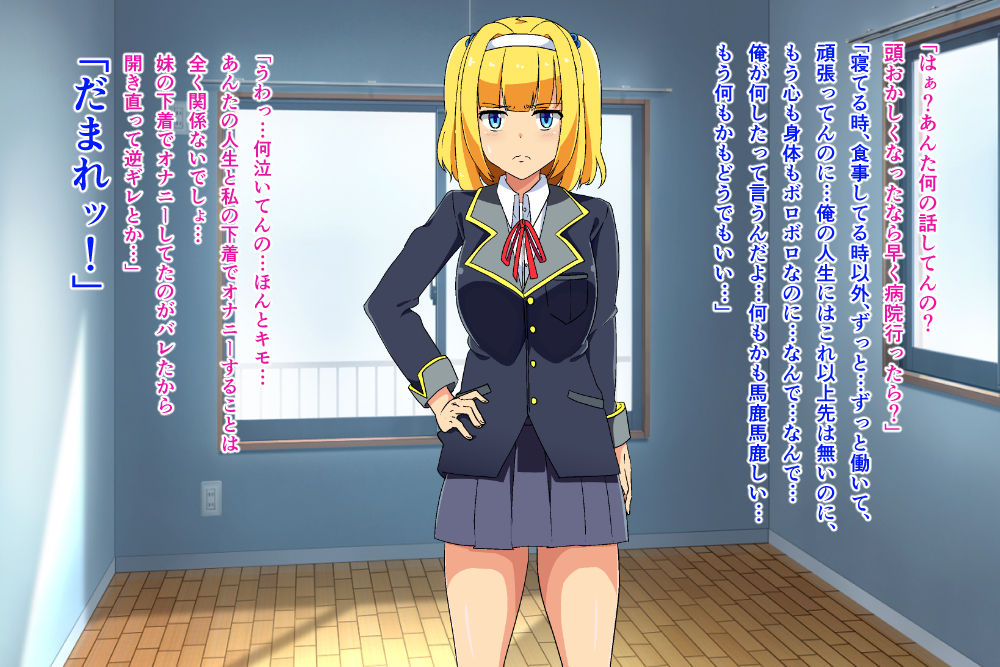 Namaiki Imouto o Dogeza Sasete Kairaku Ochi Rape Shita Hanashi page 10 full