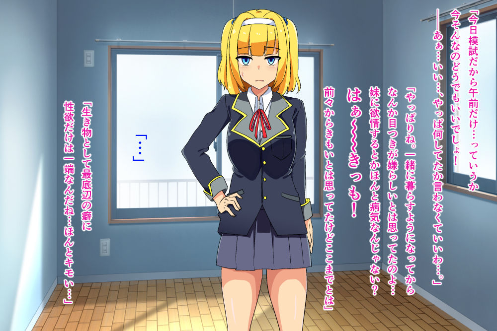Namaiki Imouto o Dogeza Sasete Kairaku Ochi Rape Shita Hanashi page 5 full