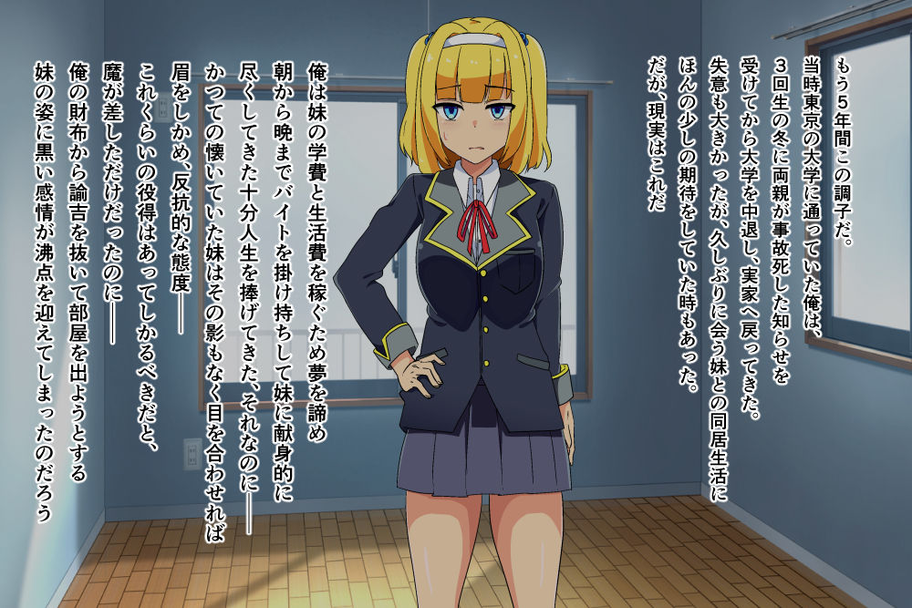 Namaiki Imouto o Dogeza Sasete Kairaku Ochi Rape Shita Hanashi page 7 full