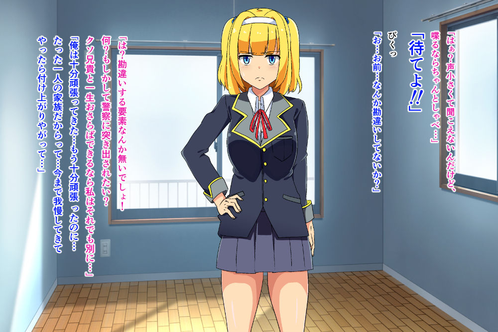 Namaiki Imouto o Dogeza Sasete Kairaku Ochi Rape Shita Hanashi page 9 full