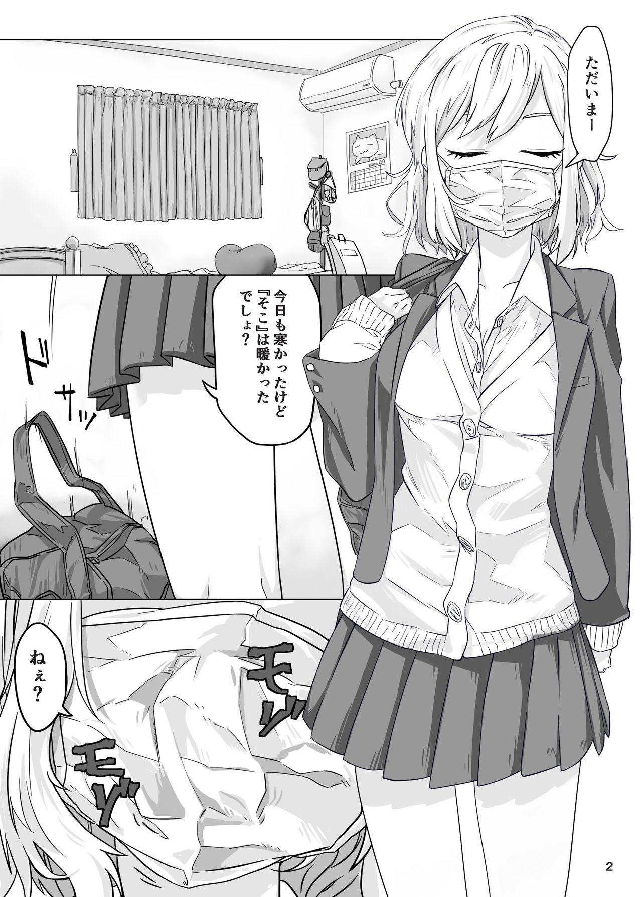 Ikitete Yokatta ~Ijimekko Datta Aitsu o Chijimete Omocha ni Shichau~ page 3 full