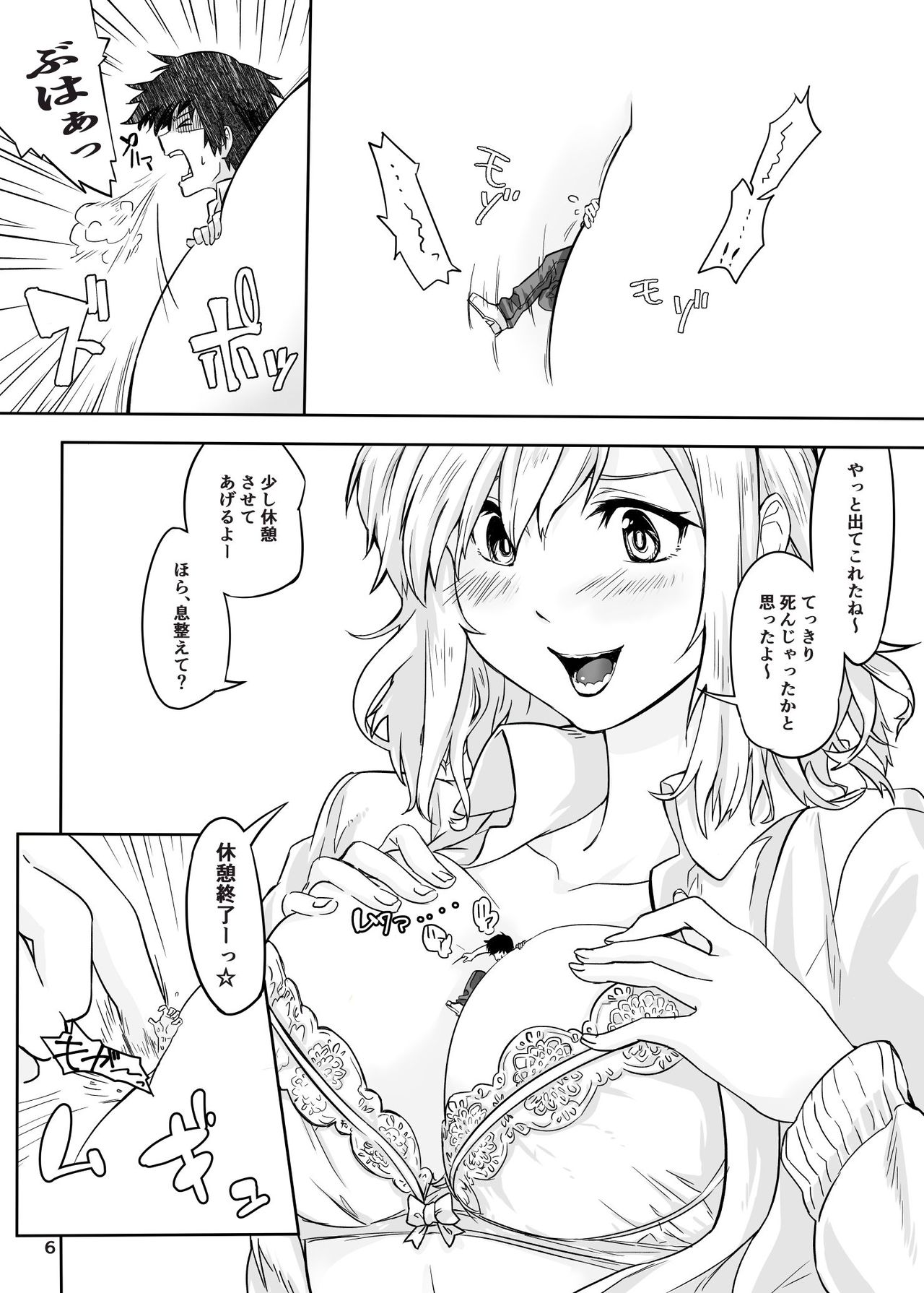 Ikitete Yokatta ~Ijimekko Datta Aitsu o Chijimete Omocha ni Shichau~ page 7 full