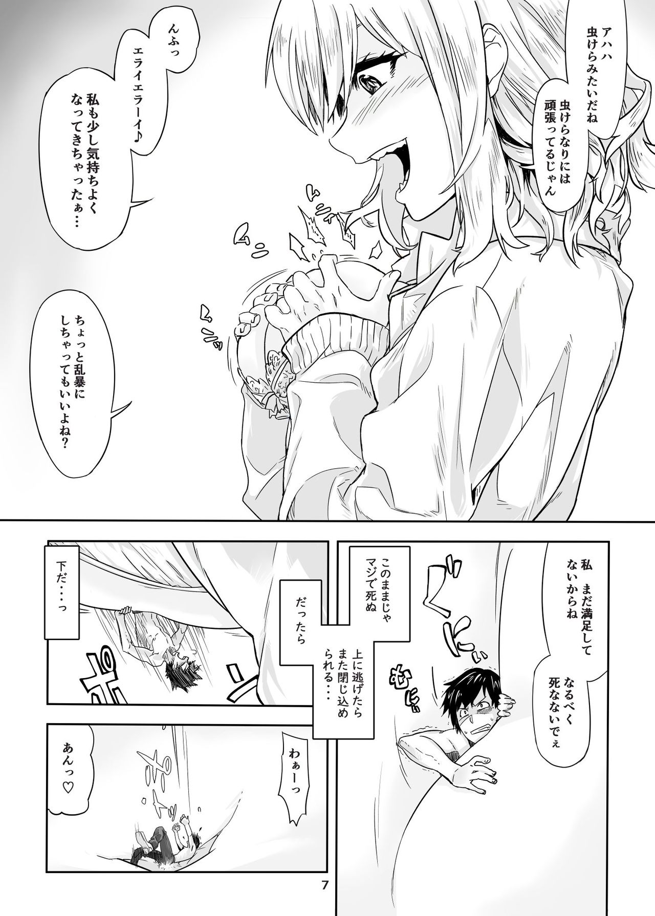 Ikitete Yokatta ~Ijimekko Datta Aitsu o Chijimete Omocha ni Shichau~ page 8 full