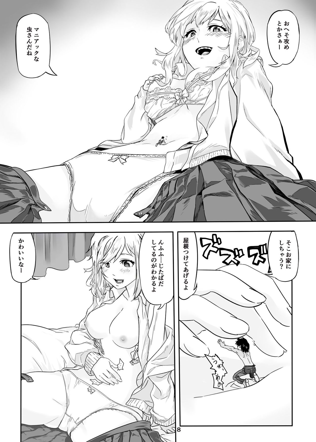 Ikitete Yokatta ~Ijimekko Datta Aitsu o Chijimete Omocha ni Shichau~ page 9 full