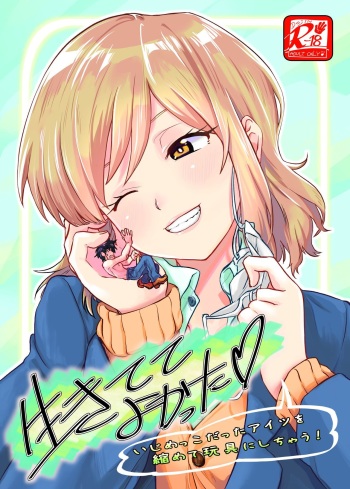 Ikitete Yokatta ~Ijimekko Datta Aitsu o Chijimete Omocha ni Shichau~ cover