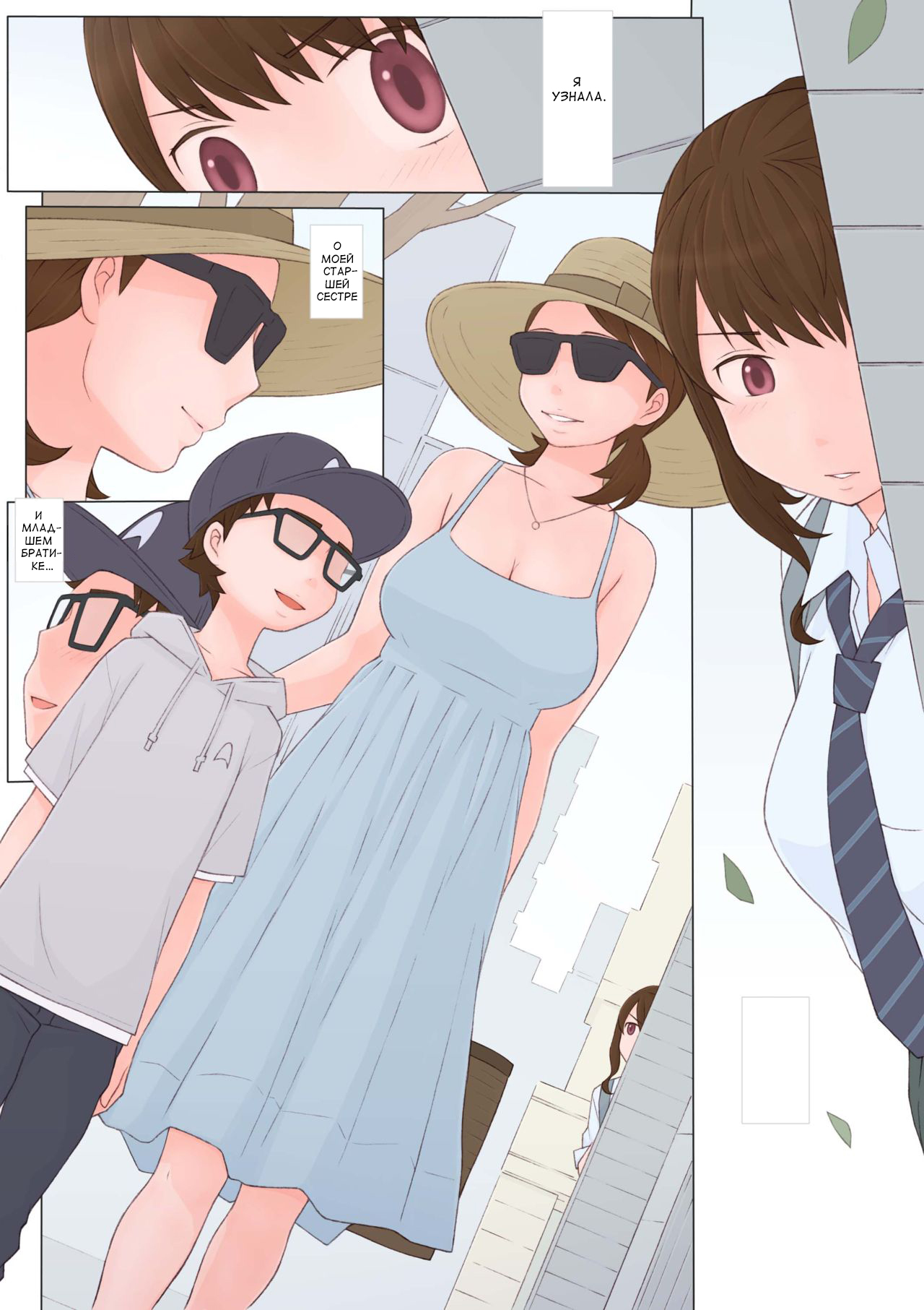 Ayashii Kankei | Подозрительные отношения page 3 full