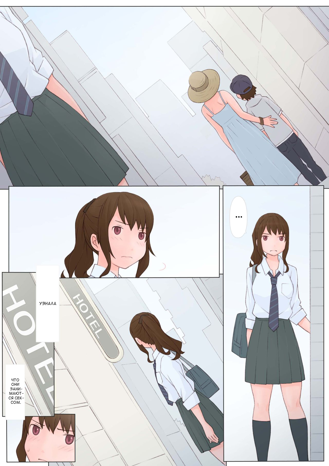 Ayashii Kankei | Подозрительные отношения page 4 full