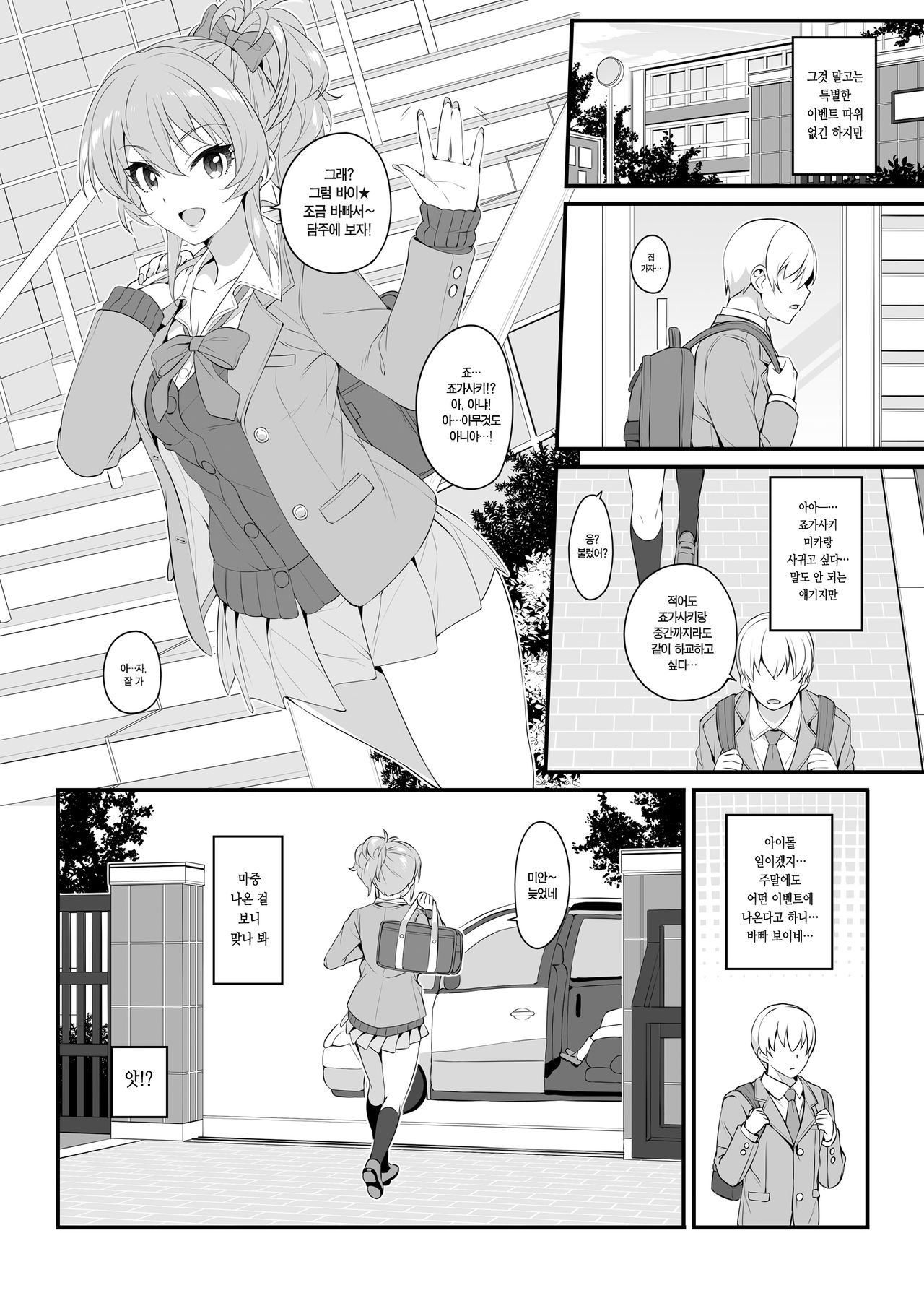 The first secret meeting of the Charismatic Queens. page 7 full