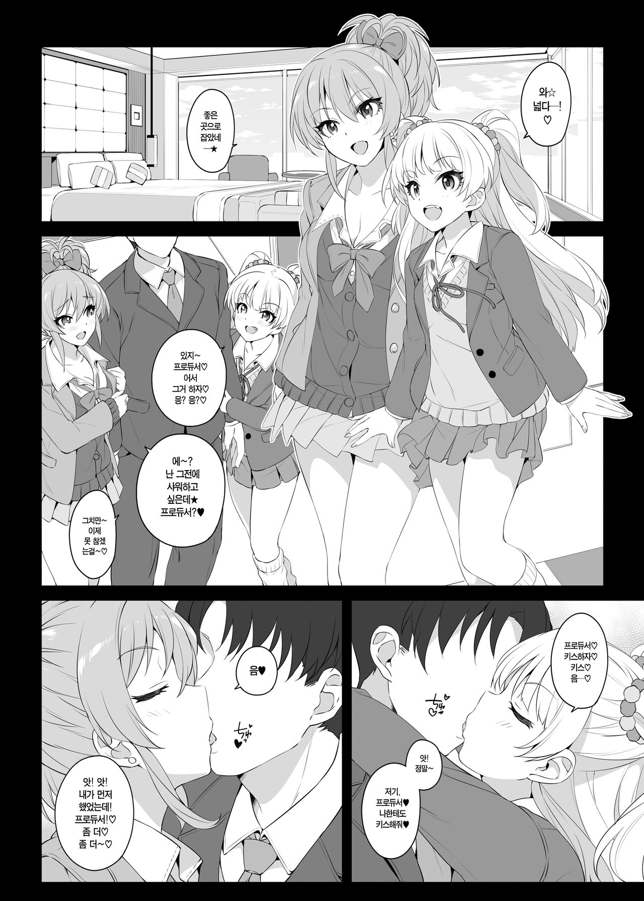 The first secret meeting of the Charismatic Queens. page 9 full