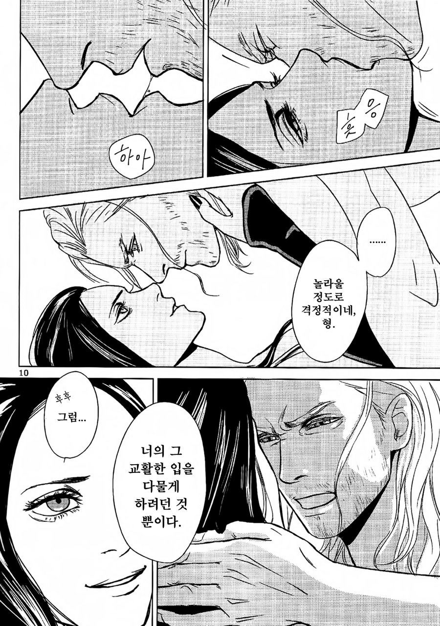 Nightmare page 9 full